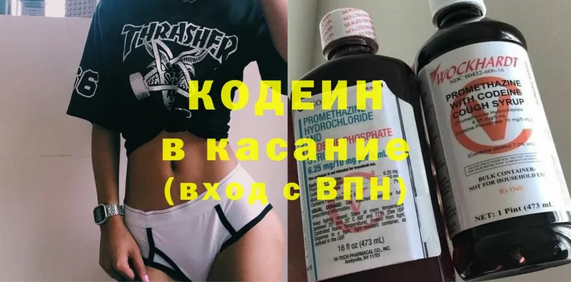 где можно купить наркотик  Калининец  Кодеиновый сироп Lean Purple Drank 