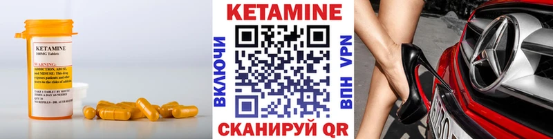 КЕТАМИН ketamine Калининец