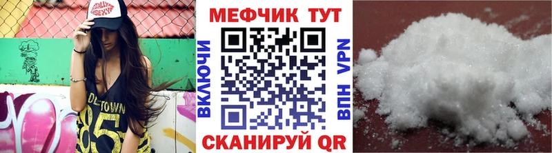 Меф мяу мяу  Калининец